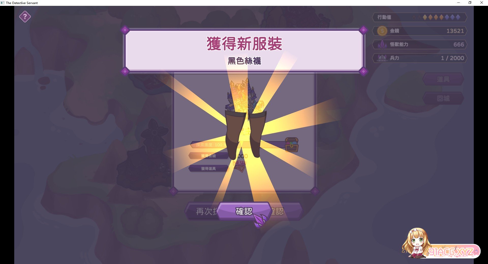 [氧城互动SLG/忠闻/冻泰]傲慢地怪受工主与名侦探使魔V1.0.6 官方忠闻政式步兵版+存档[更新][FM/2.9G/百度]-第23张-游戏-飞雪ACG