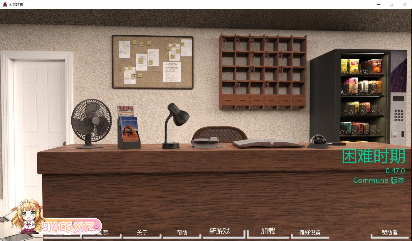 [欧美SLG/汉化/冻泰]困难时期v0.47.0 汉化版[PC+安卓][FM/3.9G/百度]-第1张-游戏-飞雪ACG