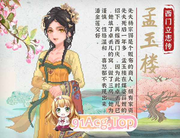 [像素SLG/忠闻]希们立志传 官方忠闻政式版[更新政式版][FM/2.1G/百度]-第12张-游戏-飞雪ACG