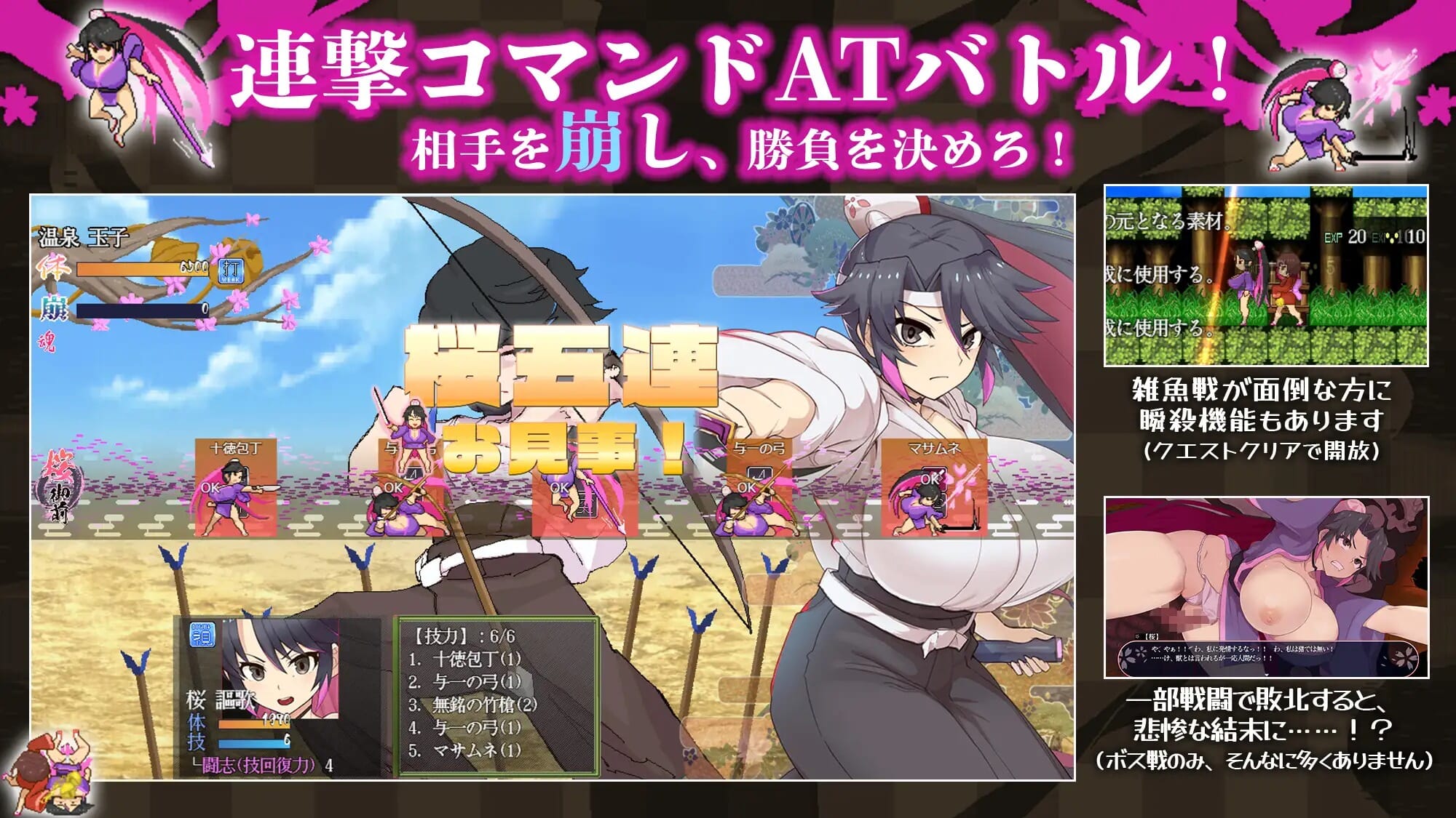 A2357[RPGPC+安卓AI汉化] 樱华御钱 桜御钱 Ver1.09 【796M/飞猫云转百度云】-第5张-游戏-飞雪ACG