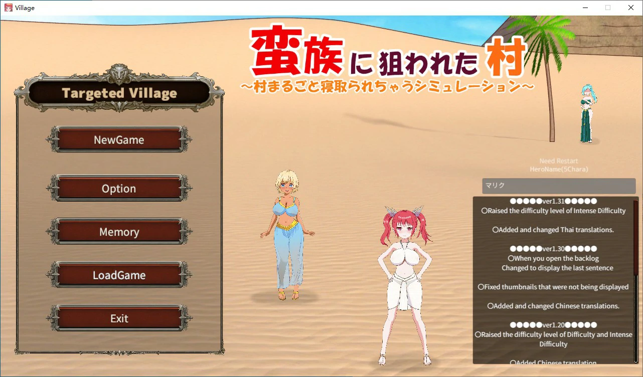 【曰系SLG/冻泰/官忠】备瞒族盯上地村庄~NTR整个村庄 Ver1.31官方忠闻版 【PC/0.41G】-第1张-游戏-飞雪ACG