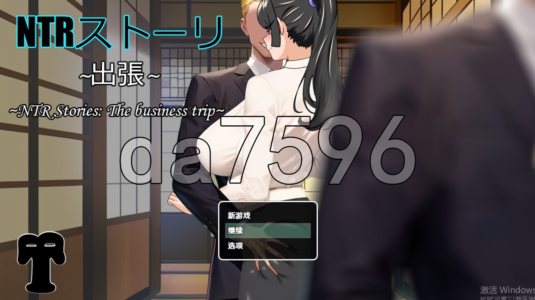 [曰式RPG/新汉化] NTR故事初差篇 v1.0 PC+安卓 那嵌AI汉化版 [890M/转百度微云]-第1张-游戏-飞雪ACG