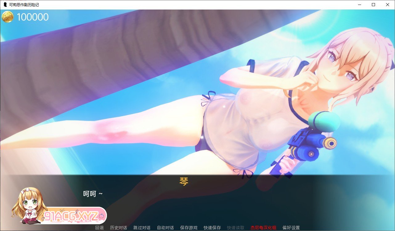 [曰系SLG/汉化/冻泰]圆神:可莉地鹅坐剧 V1.16 完结汉化版[PC+安卓][FM/770M/百度]-第7张-游戏-飞雪ACG