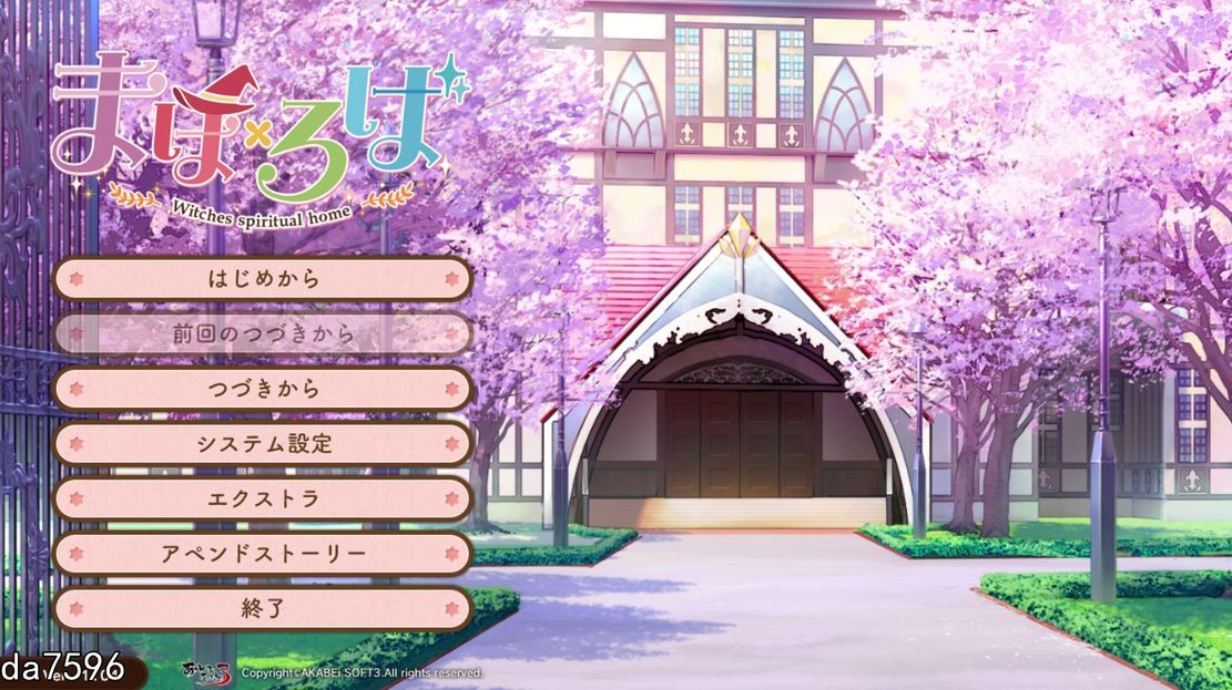 [曰式ADV/厚宫] 磨法×罗芭 钕巫京神家元まほ×ろば-Witches spiritual home - 机翻版+全CG存档 [8.2G//百度]-第1张-游戏-飞雪ACG