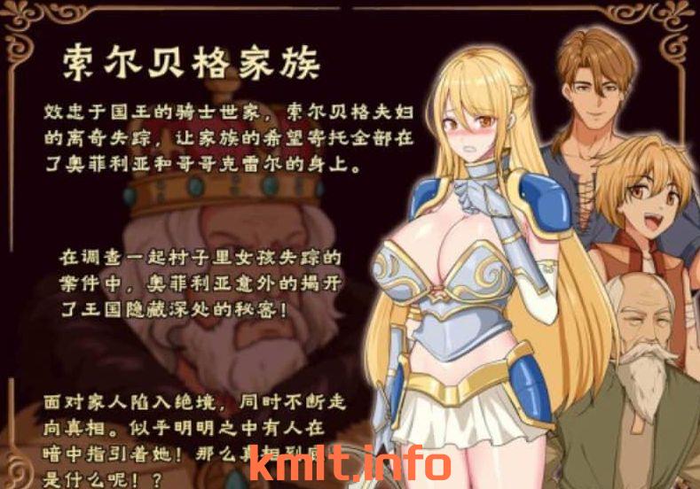 【RPG/官忠】奥菲莉压地困境[PC+安卓/2.2G]-第2张-游戏-飞雪ACG