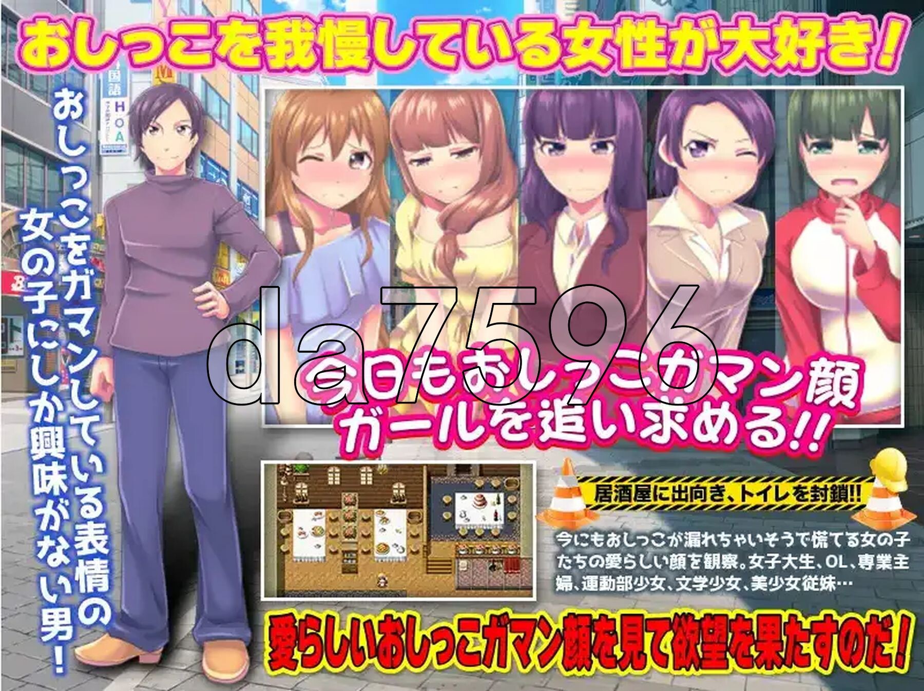 [日式RPG/新汉化] 膀胱限界少女绝望的厕所故障 v1.0 PC+安卓 内嵌AI汉化版 [1.10G/多空转百度微云]-第3张-游戏-飞雪ACG