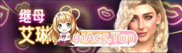 [SLG/中文/动态] 我的美熟继母：爱做就做 官方中文步兵版+自带全CG解放 [新作] [FM/2.3G/百度]-第2张-游戏-飞雪ACG