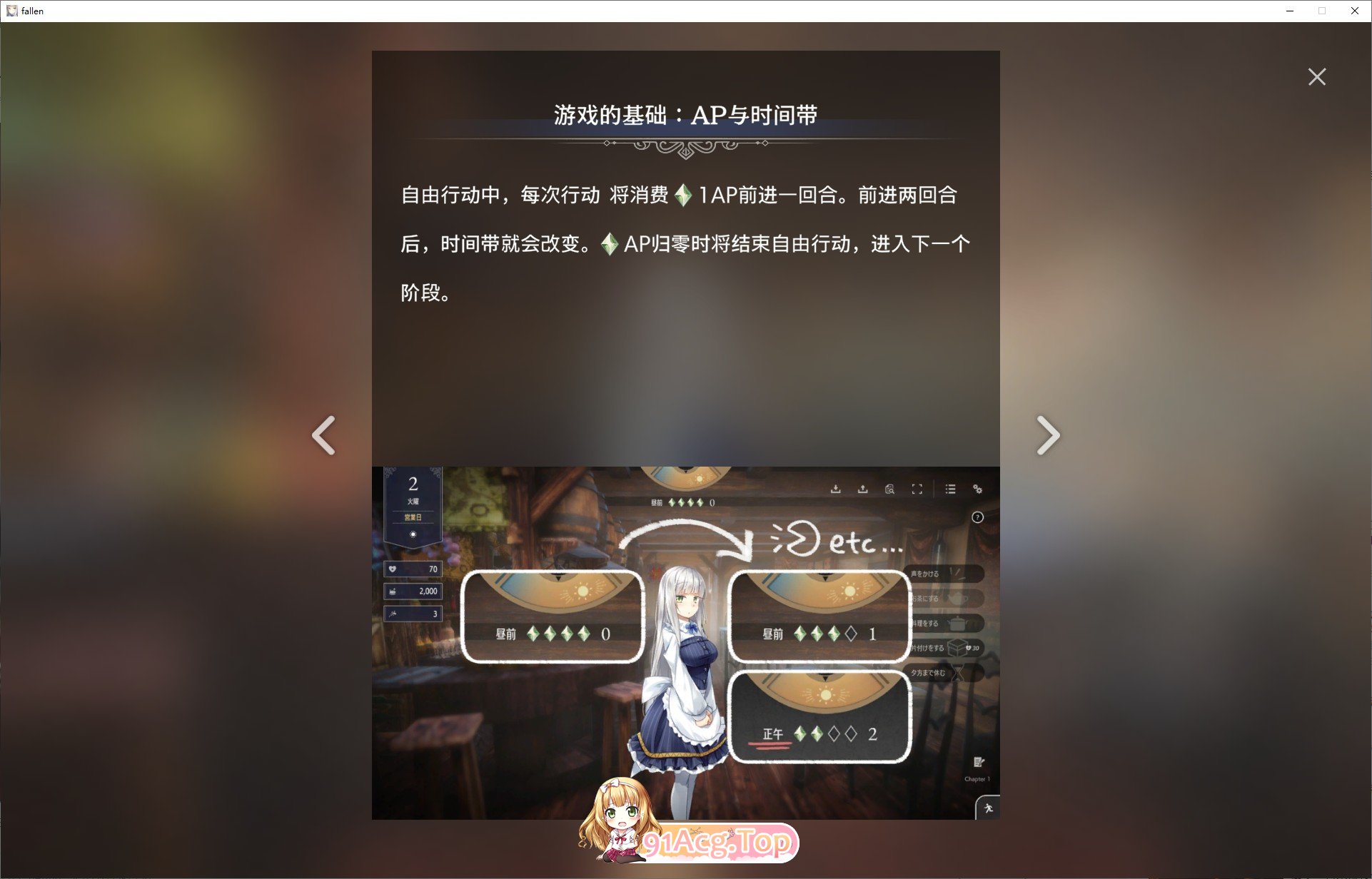 [养成经营SLG/中文/动态]Fallen / Brand New World 官方中文体验版[家出少女作者新作][FM/970M/百度]-第8张-游戏-飞雪ACG