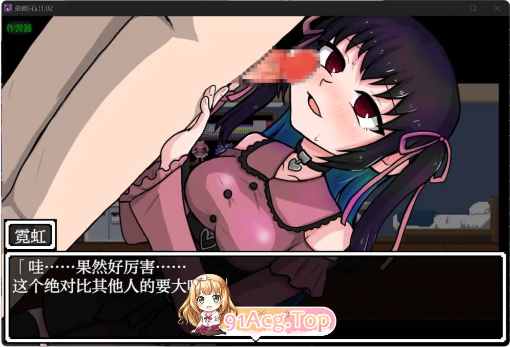 [阅系RPG/汉化/醇艾]依赖阅记1.02 AI汉化版PC+安卓[FM/百度/微云][900M]-第8张-游戏-飞雪ACG