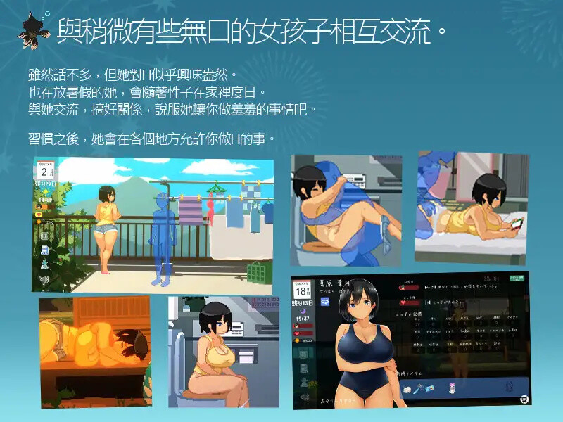 【家园SLG/乡下生活/像素动态2C】乡间性活〜乡村生活（Summer~Life in the Countryside~）V2.22 (STEAM官中+全DLC-第2张-游戏-飞雪ACG