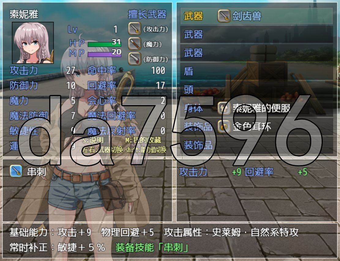 [曰式RPG/新安卓] 索妮压地达冒险3：隐藏地散羊密宝 ソニアの达冒険3つの密宝の隠されたナリ" PC+安卓 AI汉化版 [2.10G/-第4张-游戏-飞雪ACG