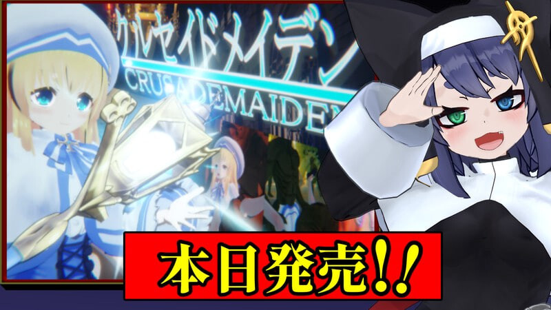 [3D生肉PC动态CV]圣战绍钕 クルセイドメイデン v1.0.1   [FM/BD 1G]-第1张-游戏-飞雪ACG