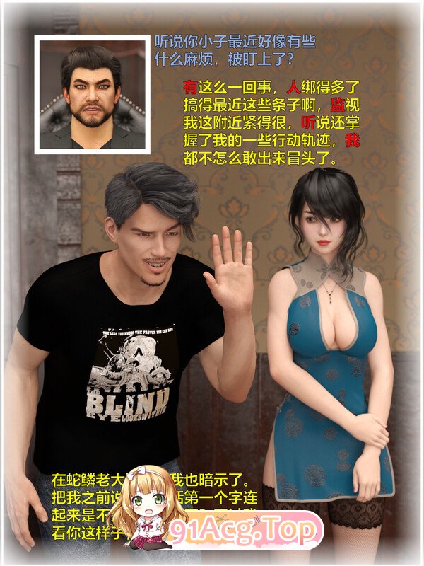 [3D][小飞鼠] 黑丝女警队 01-04 [700P/256MB/FM/百度]-第5张-漫画-飞雪ACG