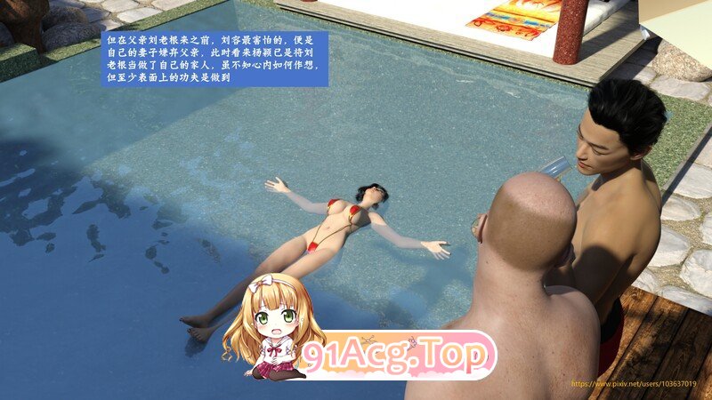 骄七地密密曰记孝顺地儿媳度假篇 绿帽 掉叫 银当 ] [103P/300MB/度猫]-第2张-漫画-飞雪ACG