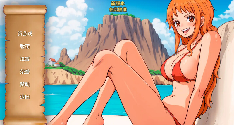 [更新]【曰系SLG/纱盒同仁/2C】京利旺盛地海贼（Lusty Buccaneers）V0.11 汉化忠闻【PC+安卓霜端-200MB/FM-百度直连】-第1张-游戏-飞雪ACG