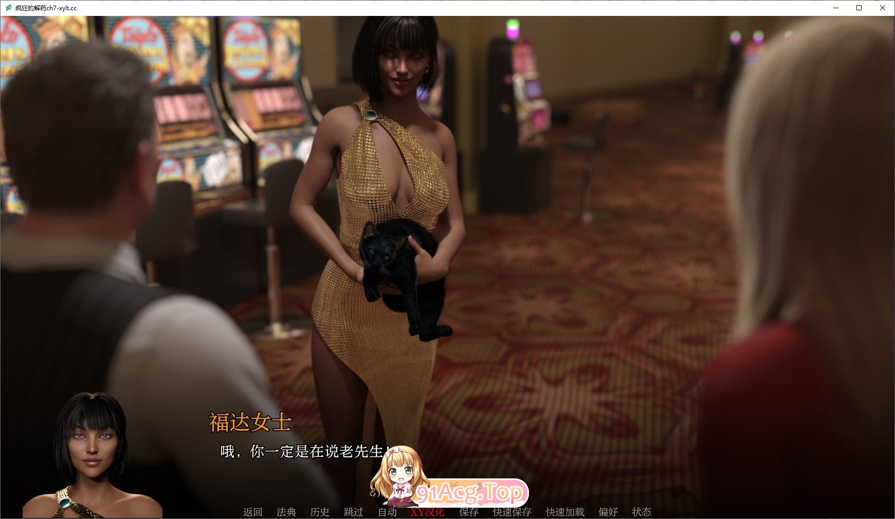 [欧美SLG/汉化]治愈疯狂Ch.8 AI汉化版[PC+安卓][FM/4.6G/百度]-第3张-游戏-飞雪ACG