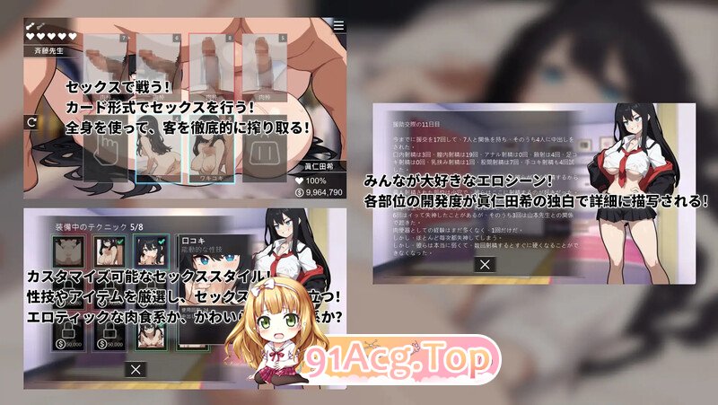 [SLG/官中/更新] 援交の女王~Queen Of Enko~ v1.08 官方中文版 [PC/200M]-第4张-游戏-飞雪ACG