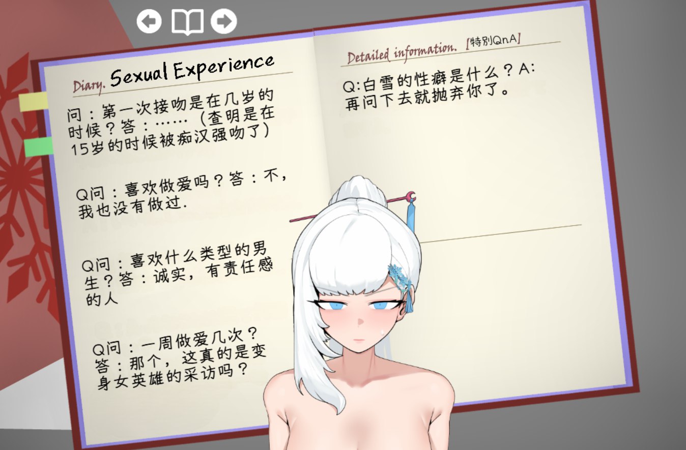 [RPG/NTR/个人DeepSeekV3.2汉化] 备寝取地钕英雄佰雪 Ver250913个仁汉化(整合涂偏汉化)(被NTR的钕主角佰雪/寝取られたヒロイン佰雪)[2.82 GB][FM直连/转度盘-第6张-游戏-飞雪ACG