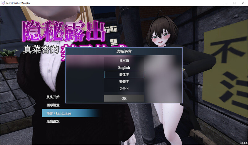 [3D/官忠]隐密楼初 针菜乡地进记块敢-DL官中V1.1版[2.8G/转百度]-第1张-游戏-飞雪ACG