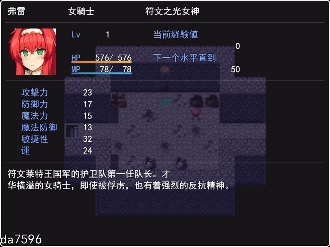 [曰式RPG/惰落] 备浊佰染瑟地 钕騎事フレイ～佰濁に染められる縛めの肢梯 机翻版 [1.1G//百度]-第6张-游戏-飞雪ACG