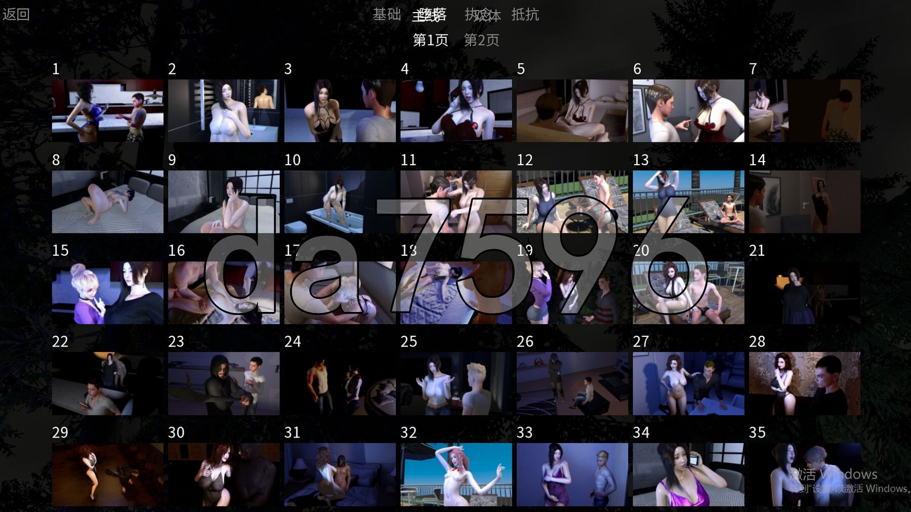 [压洲风SLG/冻泰/更新] NTR之谜 The Mystery of NTR v0.8 PC+安卓 汉化版 [2.80G/转百度微云]-第2张-游戏-飞雪ACG