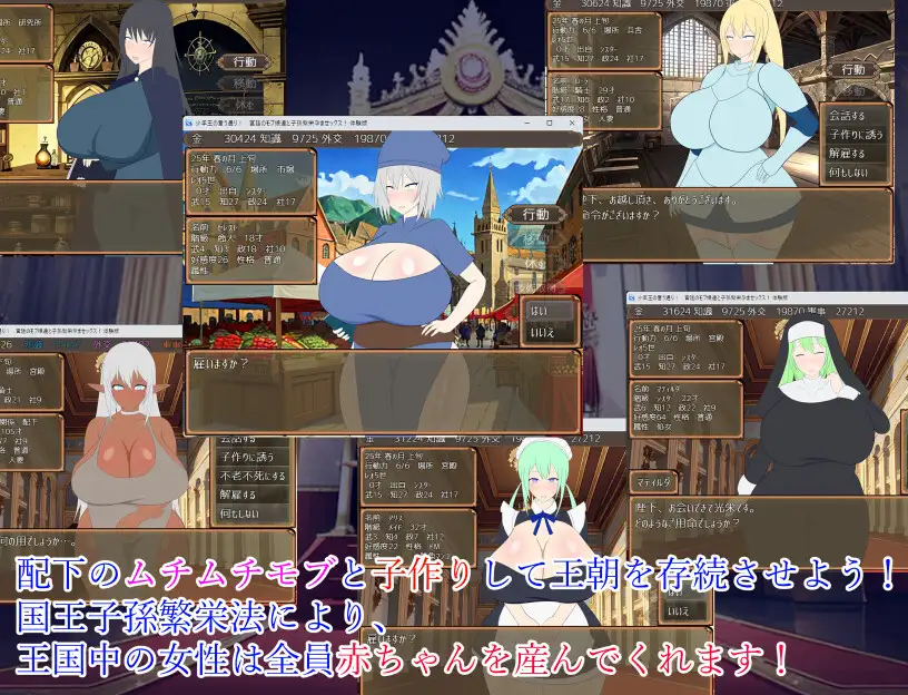 [SLG/PC/机翻汉化] 正如年幼国王所言！与宫廷雇员孕育后代，创造繁荣的性行为！ 少年王の言う通り!～宮廷のモブ娘達と子孫 [FM/300M/百度OD]-第3张-游戏-飞雪ACG