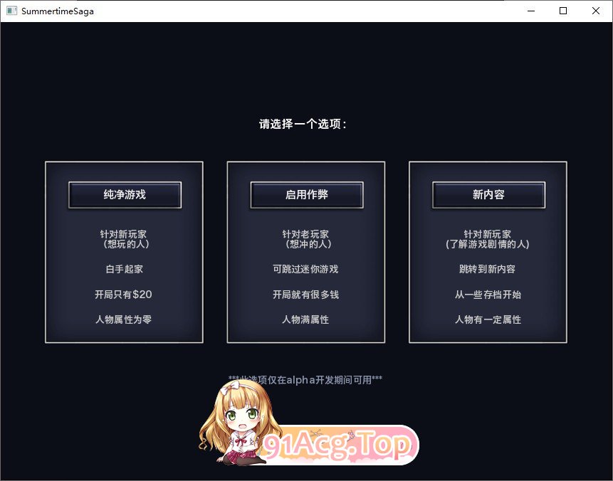 [2D欧美SLG/汉化/动态CG]夏日传说 Ver21.0.0 wip.5258 AI汉化版[更新][FM/1.2G/百度]-第4张-游戏-飞雪ACG