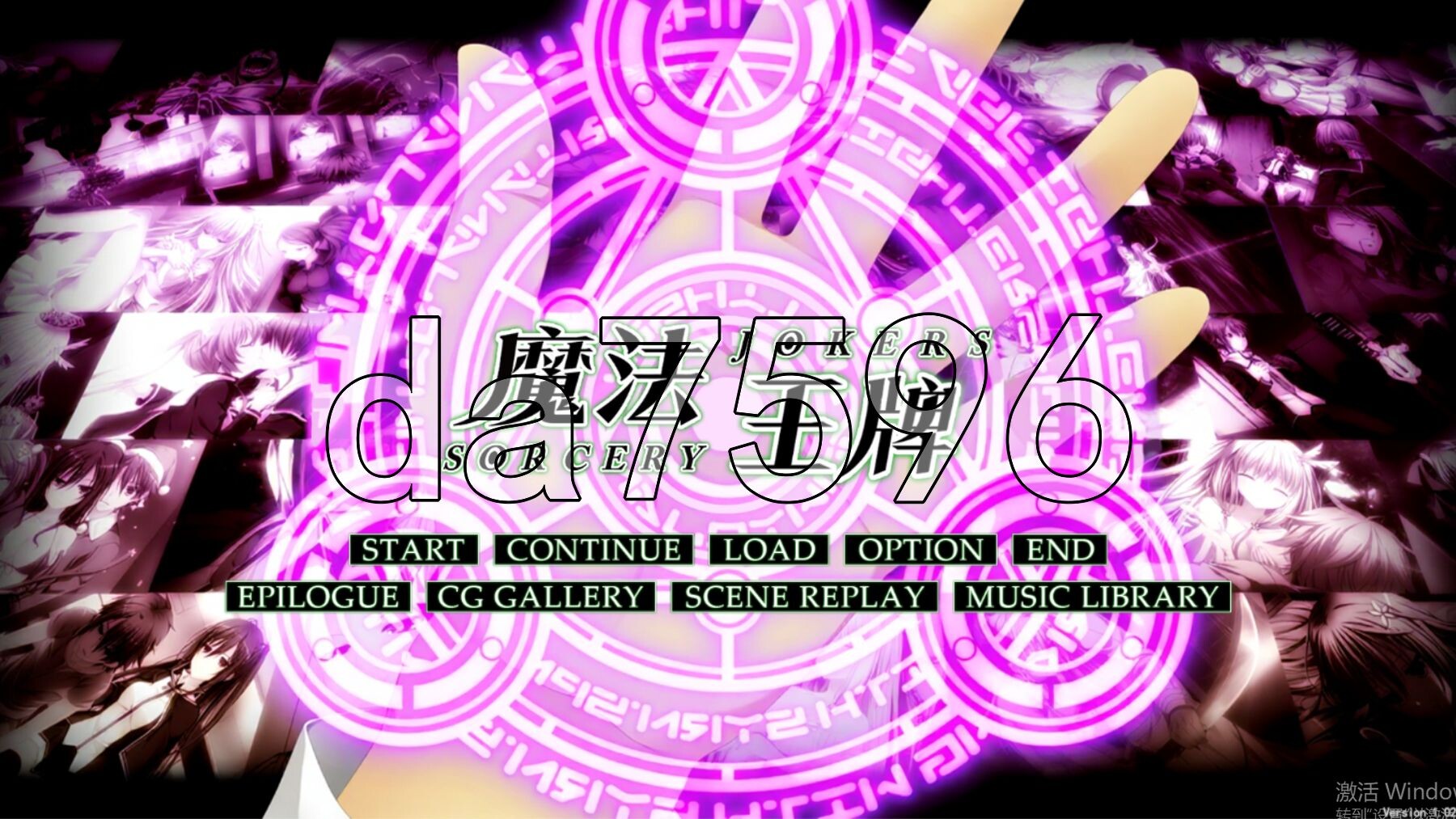 [日式ADV/新汉化] 魔法王牌 ソーサリージョーカーズ V1.02 全线精翻汉化步兵版+特典+全CG存档 [11.30G/多空转百度]-第1张-游戏-飞雪ACG