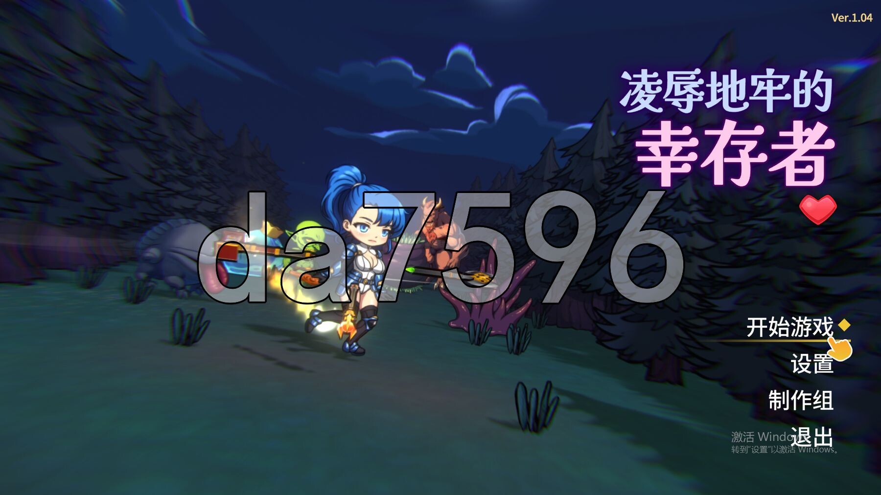 [曰式ACT/更新] 陵如地劳地幸存者 Humiliation Dungeon Survivors v1.04 官忠步兵版 [810M/转百度微云]-第1张-游戏-飞雪ACG