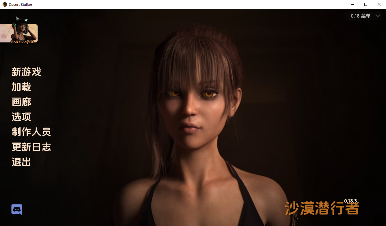 [SLG/忠闻] 纱漠潜行者 纱漠追猎者 Desert Stalker v0.18.3 PC+安卓汉化版 [/7.6G/微云直连]-第1张-游戏-飞雪ACG