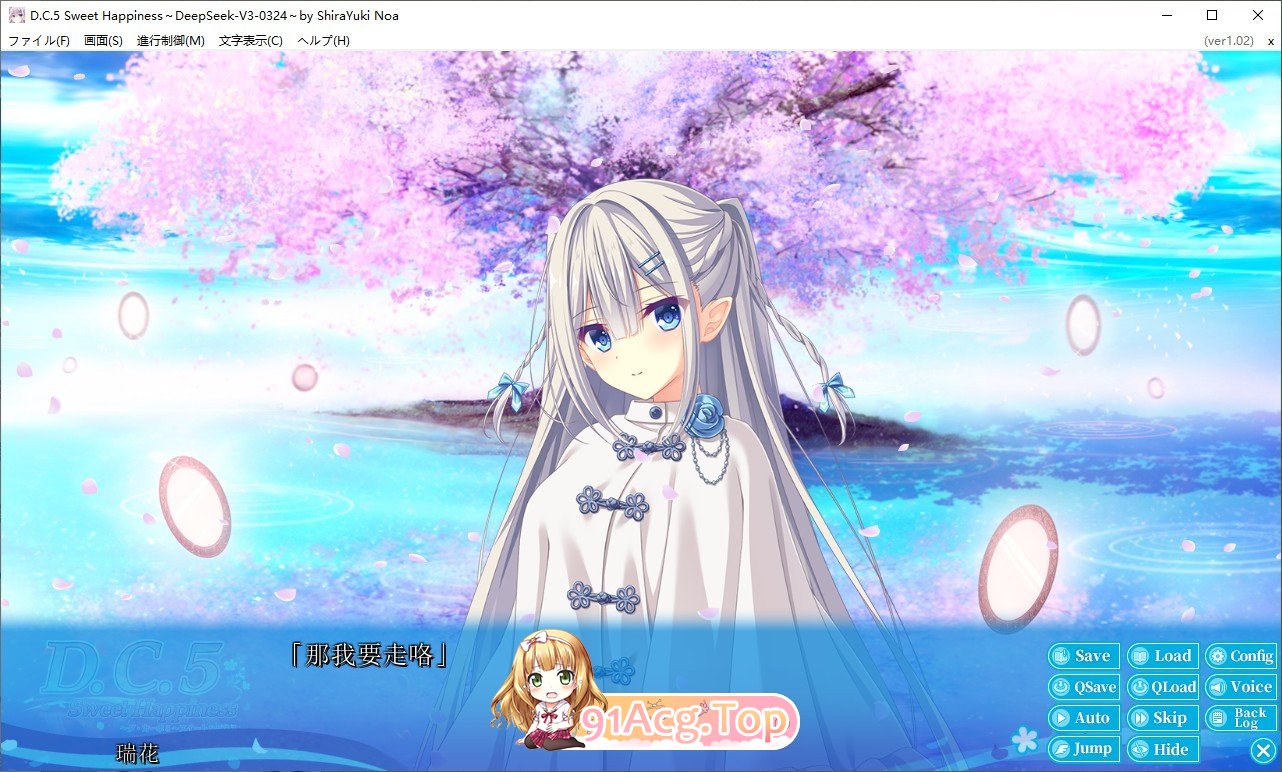 [大型ADV/汉化]D.C.5 甜蜜的幸福 AI汉化版+全CG存档[新汉化][FM/6.2G/百度]-第2张-游戏-飞雪ACG