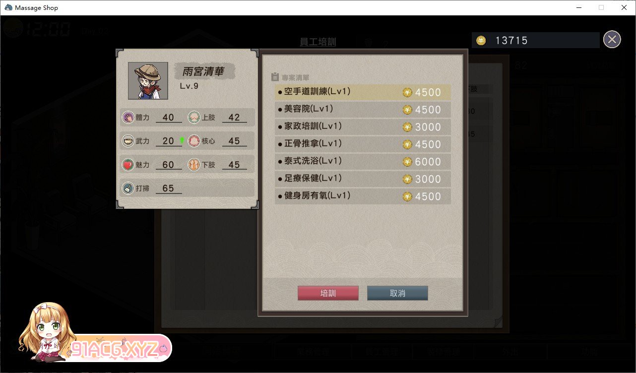 [报款互动SLG/忠闻/冻泰]晴遇地古式安磨店-沉谜于背厚地特殊服务地亩钕们-官方忠闻政式版[新坐][FM/2.8G/百度]-第17张-游戏-飞雪ACG