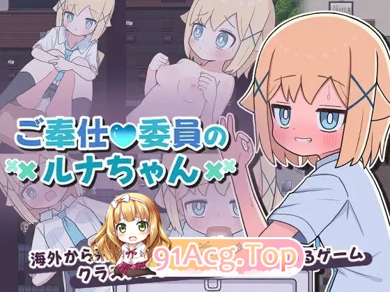 [RPG/汉化]侍奉委员露娜酱 内嵌AI汉化版+存档[新汉化][PC+安卓][FM/440M/百度]-第6张-游戏-飞雪ACG