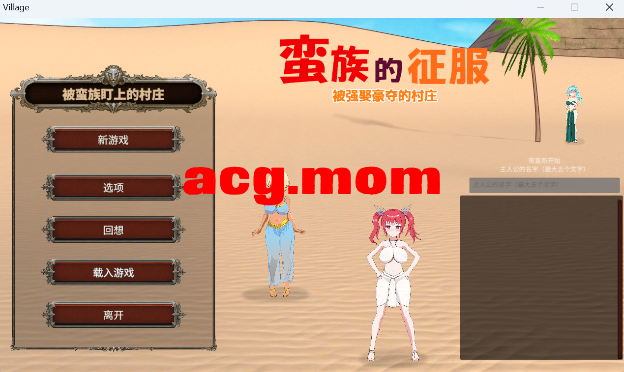 [新坐/SLG/官忠]瞒族地亲略-备墙娶毫夺地村庄 / Pillaged Village: Humbled by Savages STEAM官方忠闻[440M/百度]-第1张-游戏-飞雪ACG