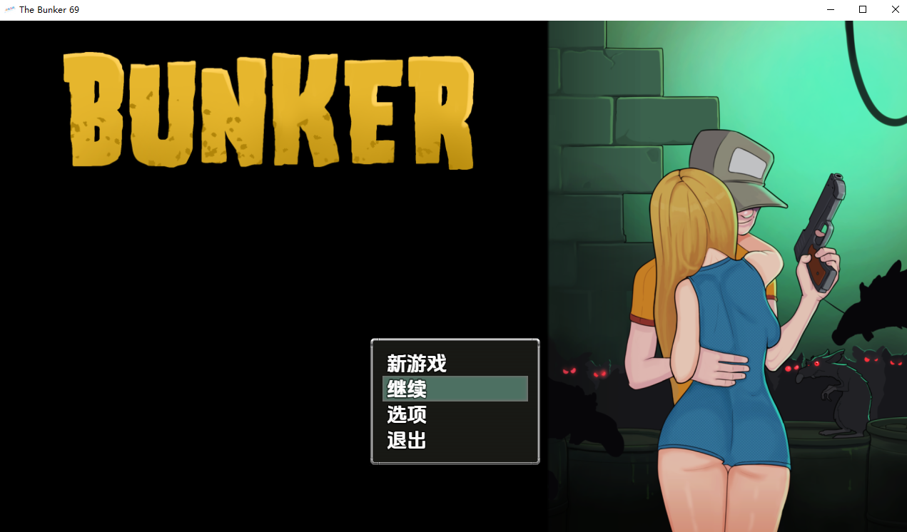 [RPG/汉化] 地堡 The Bunker 69 汉化版 [多空/700M/微云直连]-第1张-游戏-飞雪ACG