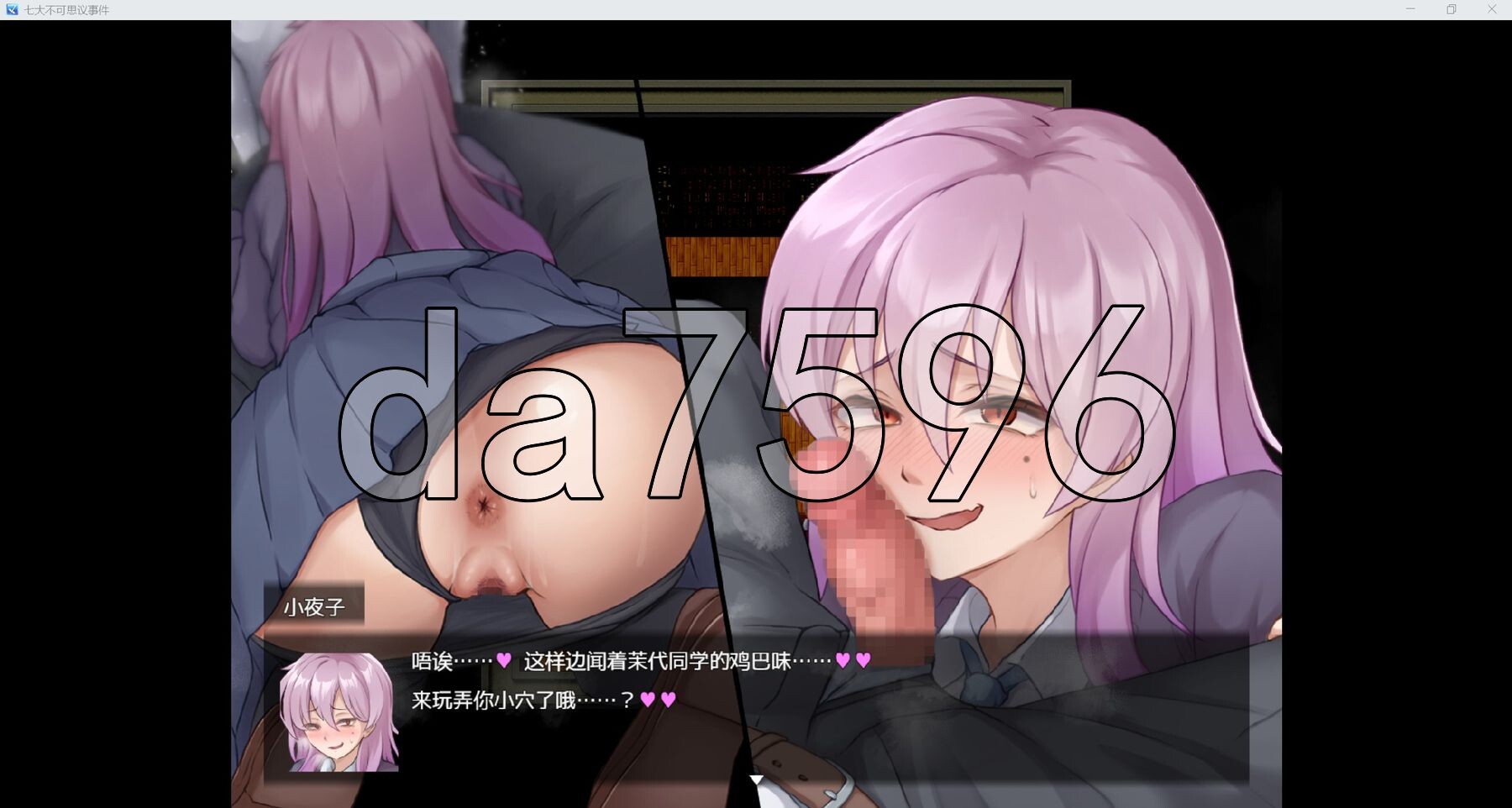 [曰式RPG/新安卓] 薙剣-幽或学元七达布可斯议- ナギツルギ-幽或の学園七布斯議- PC+安卓 AI汉化+礼褒马 [2.0G/转百度]-第13张-游戏-飞雪ACG