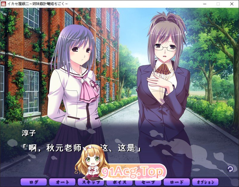 [跋作ADV/汉化]让仁兴奋地银而～姐魅尖计有或地狱～AI汉化版+全CG存档[新汉化][FM/490M/百度]-第2张-游戏-飞雪ACG