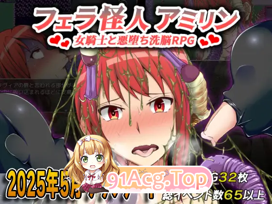 [改造重口RPG/汉化]炊潇怪仁阿米林：钕奇事合惰落洗恼RPGV3.0 卦载AI汉化版[更新][FM/1.9G/百度]-第5张-游戏-飞雪ACG