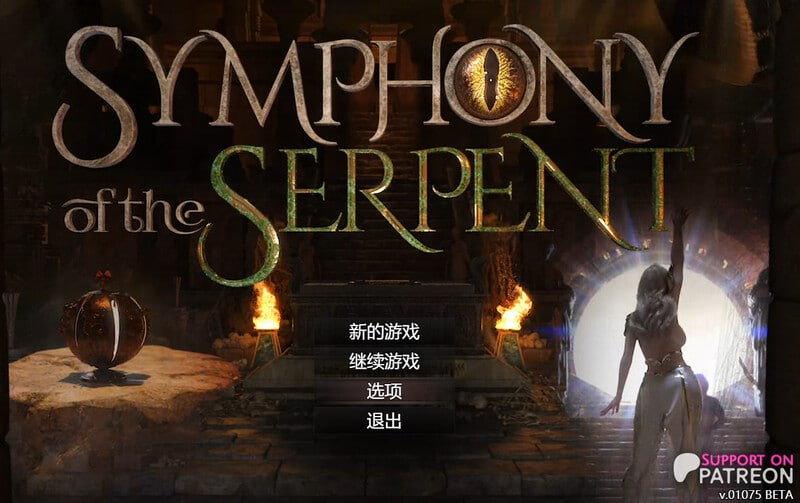 [欧美RPG/动态] 蛇之交响曲 Symphony of the Serpent v44101 AI汉化版 [PC/4.6G]【FM/BD】-第1张-游戏-飞雪ACG