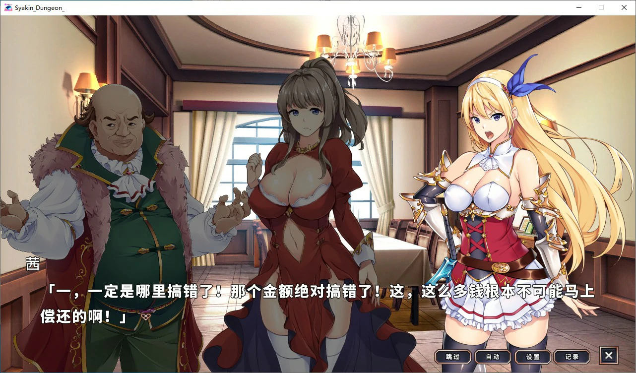 【阅系SLG/2D/官忠】在地夏城赚钱还债市否搞错廖什么 V1.11 官方忠闻版【PC/1.86G】-第3张-游戏-飞雪ACG