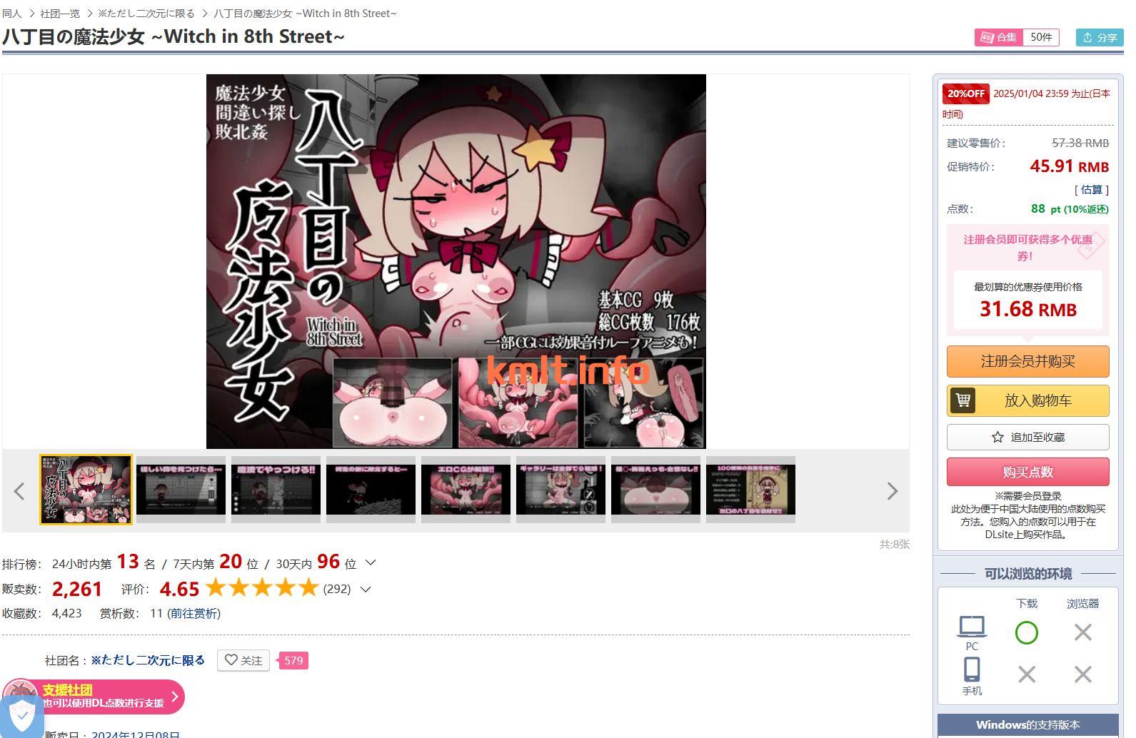 【动态/谷歌机翻/中出/触手/扶她/100MB】八丁目の魔法少女 ~Witch in 8th Street~【快萌/飞猫转夸度盘】-第9张-游戏-飞雪ACG