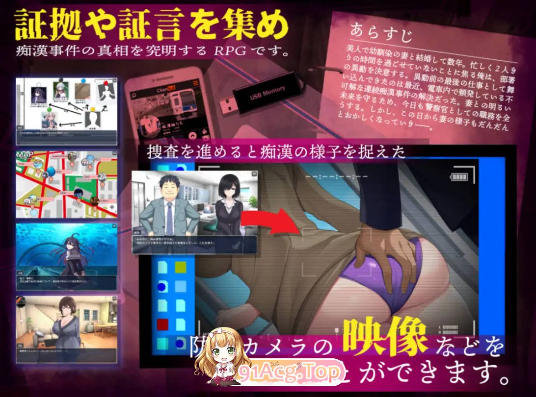 [百度/迅雷/日式RPG/NTR/新汉化] 连续痴汉事件簿～妻子怀抱着真相～ 連続痴漢事件簿～ 内嵌AI汉化版+作弊码 [1.40G]-第2张-游戏-飞雪ACG