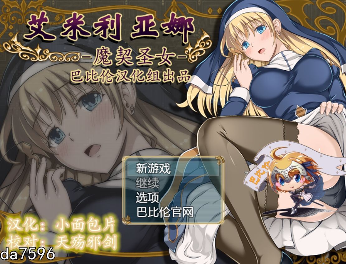 [曰式RPG/冻泰] 艾米莉压娜：磨气地圣钕 工ミリアーナ-磨气の聖钕 Ver2.0 全DLC V4 PC+安卓 汉化最终版 [1.5G//百度]-第1张-游戏-飞雪ACG