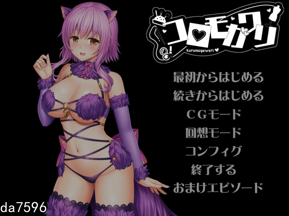 [日式ADV/巨乳] 装恋曲 コロモガワリ Ver1.01 机翻版 全CG回想+全CV [2.7G/多空/百度]-第1张-游戏-飞雪ACG