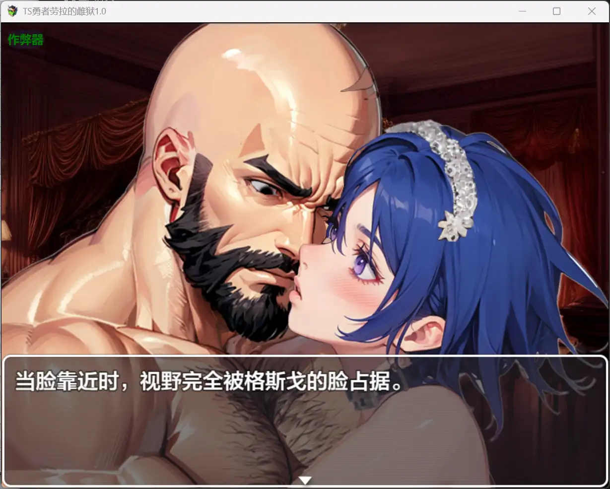 [RPG/汉化] TS勇者劳拉的雌狱 TS勇者ラウラの牝獄 1.0 PC+安卓AI汉化版 [多空/2.8G/微云直连]-第6张-游戏-飞雪ACG