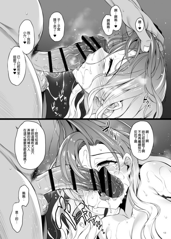 [あぶりだしざくろ] <50本合及> [1.86G/Fm/百度][同仁志/东方/舰酿/闪软/碧蓝航线/汉化][Tag:丰满/嘿司/怀-第6张-漫画-飞雪ACG