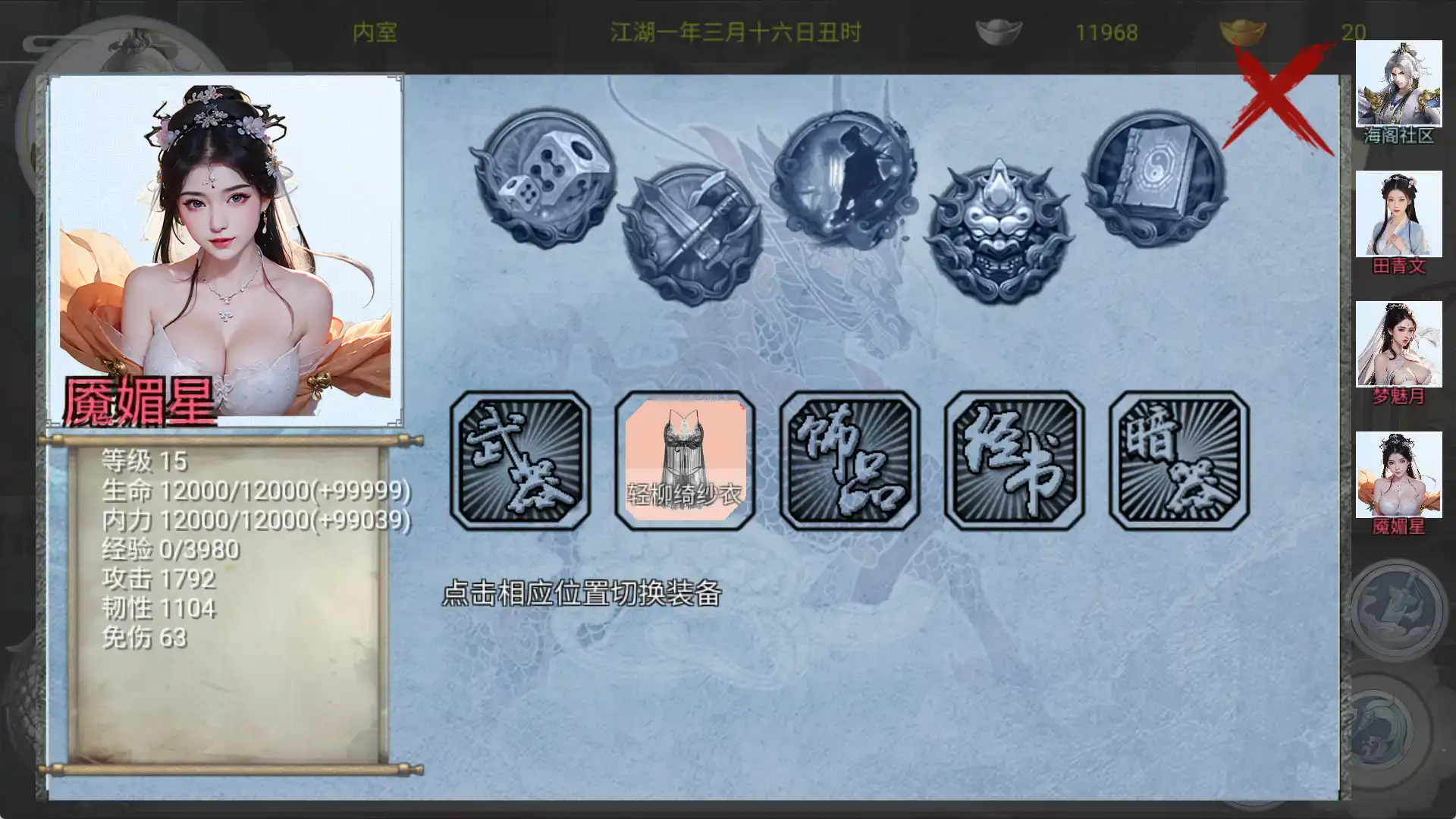 【武侠RPG/魔改版】金庸群侠传性:无双武林-全明星武侠MOD版-V3.1.0 官中+全DLC+MOD【电脑/1.2G】-第3张-游戏-飞雪ACG