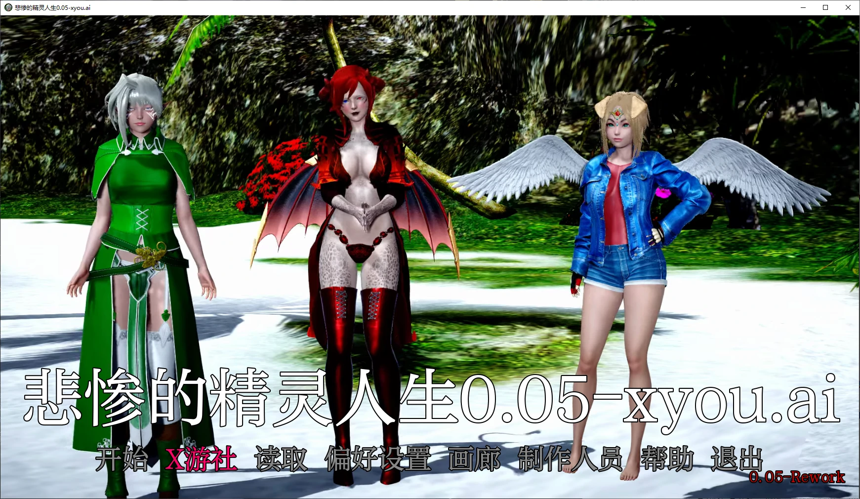 【压洲SLG/AI汉化/3D】悲惨地京灵仁生0.05 Rework D1+D2 AI汉化版【PC+安卓/1.4G/更新】-第2张-游戏-飞雪ACG