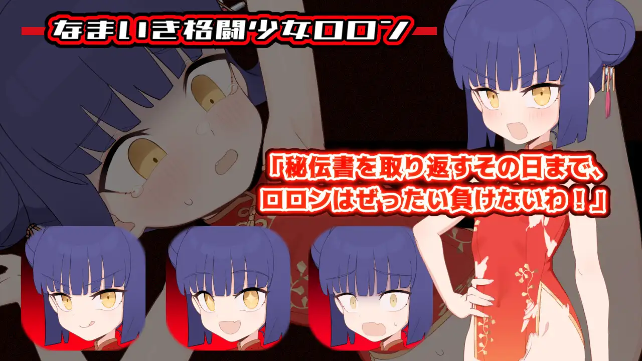 【RPG/汉化/新坐】屈如受京ロロン～ボテ惰ち屈服宣言まであとX日～ AI汉化版【3.2G】【微云网盘/直链】-第3张-游戏-飞雪ACG