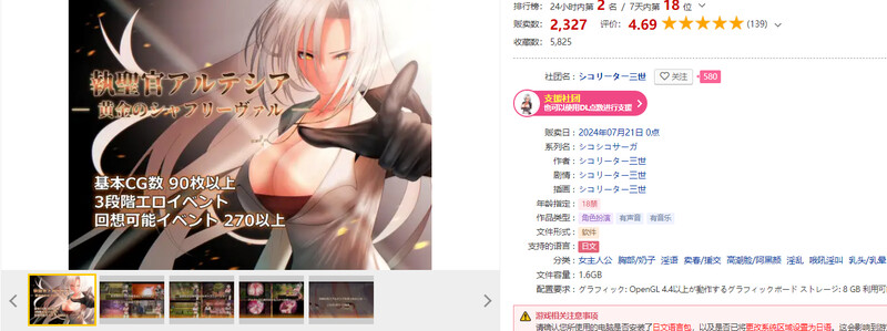 【回合RPG/卖春淫乱/汉化】执圣官阿尔特西亚 ─ 黄金的沙弗利瓦尔 ─（執聖官アルテシア ─ 黄金のシャフリーヴァル ─）V1.0 AI汉化+全CG【2.40-第2张-游戏-飞雪ACG